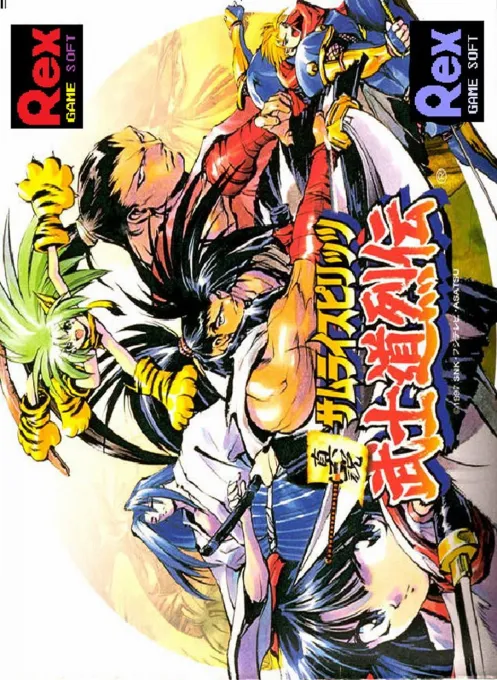 Wushi Hun (Taiwan) (En) (8 characters) (Unlicensed)